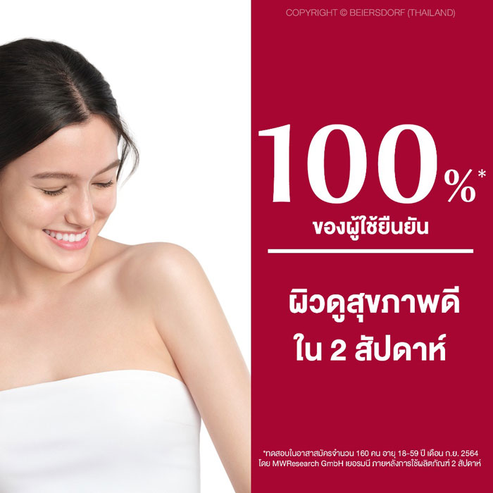 Eucerin pH5 Dry Sensitive Skin Hydro Boost Cream ครีมทาผิว