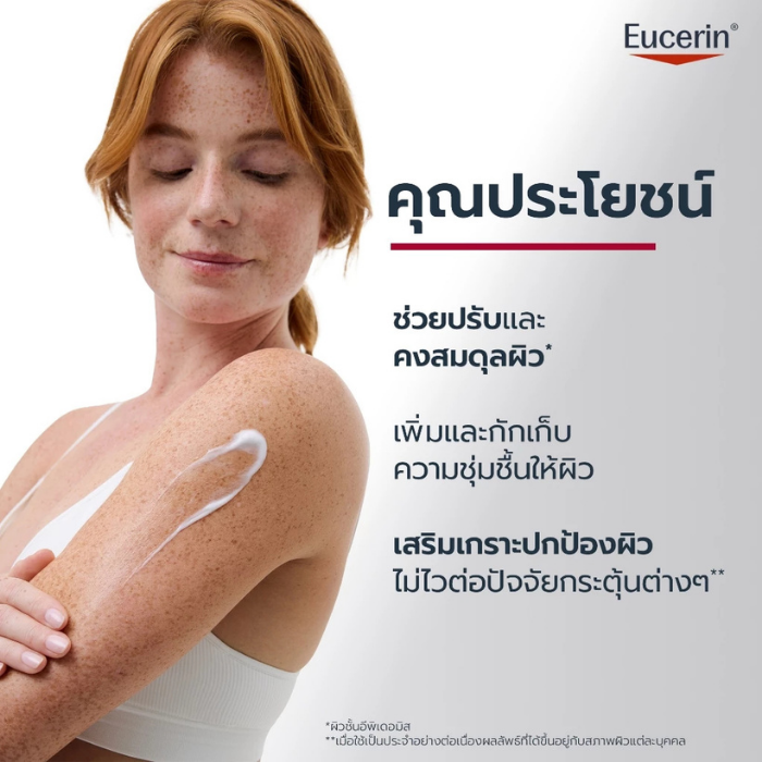 บอดี้เซรั่ม Eucerin pH5 Sensitive Skin Hydro Serum บอดี้เซรั่ม Eucerin pH5 Sensitive Skin Hydro Serum