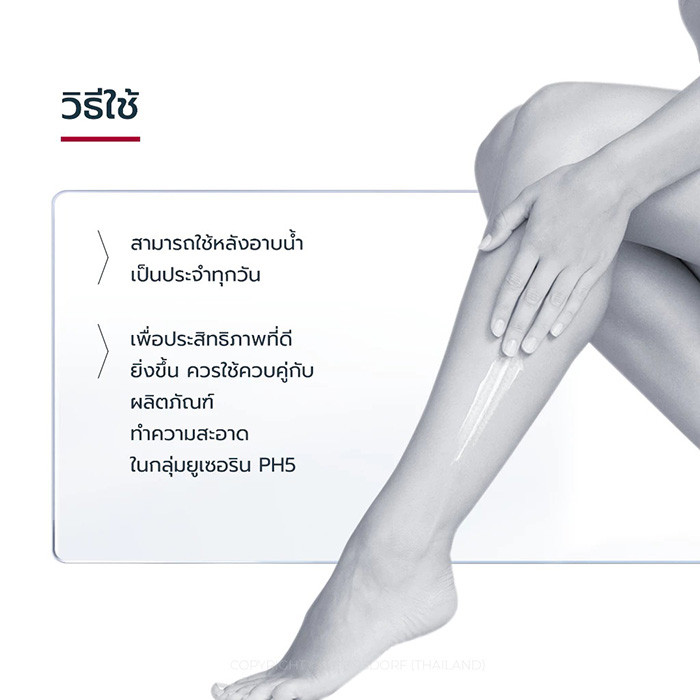 โลชั่นบำรุงผิว Eucerin pH5 Sensitive Skin Hydro Serum