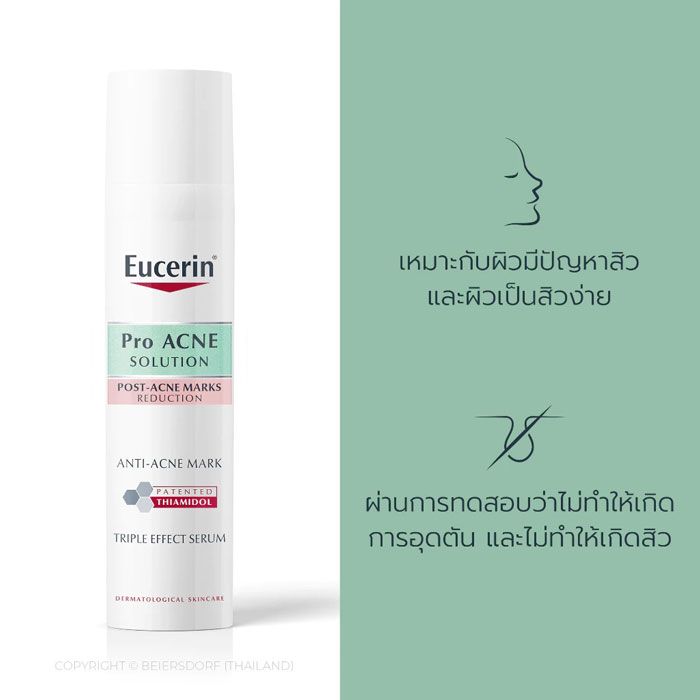 เซรั่มลดสิวและรอยสิวซ้ำซาก Eucerin Pro ACNE SOLUTION TRIPLE EFFECT SERUM