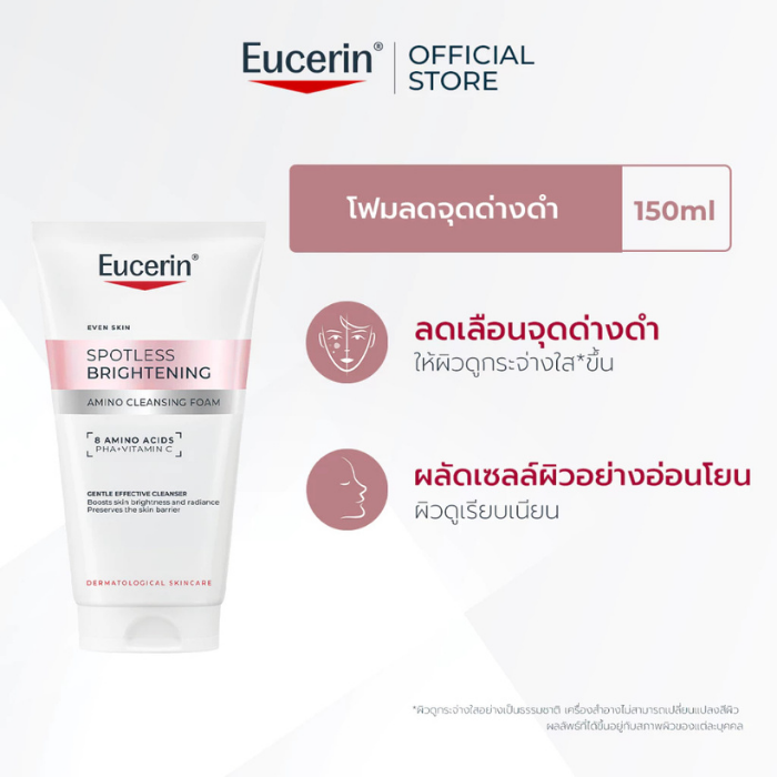 โฟมล้างหน้าสูตรอ่อนโยน Eucerin Spotless Brightening Amino Cleansing Foam