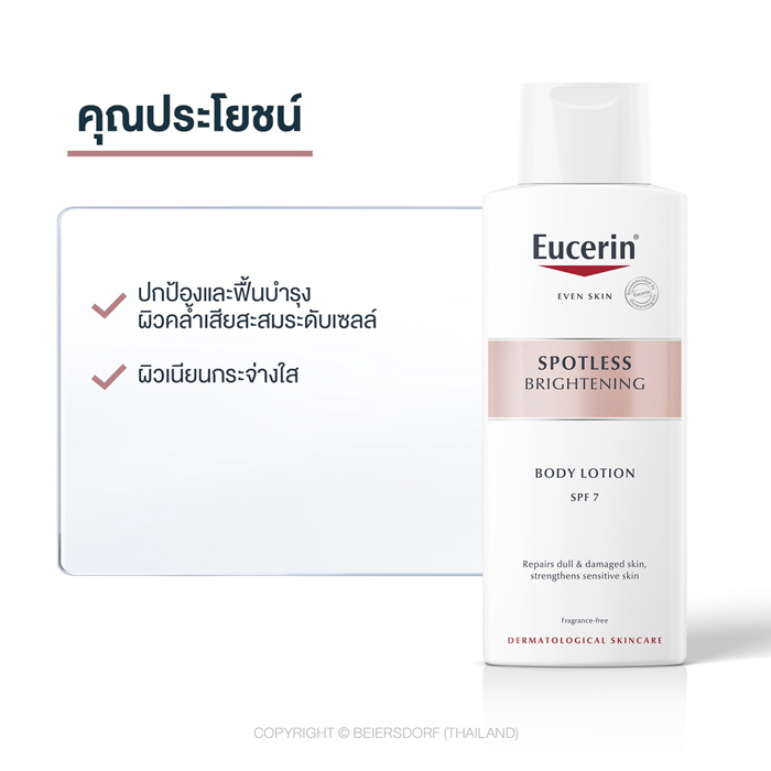 โลชั่น Eucerin Spotless Brightening Body Lotion SPF 7