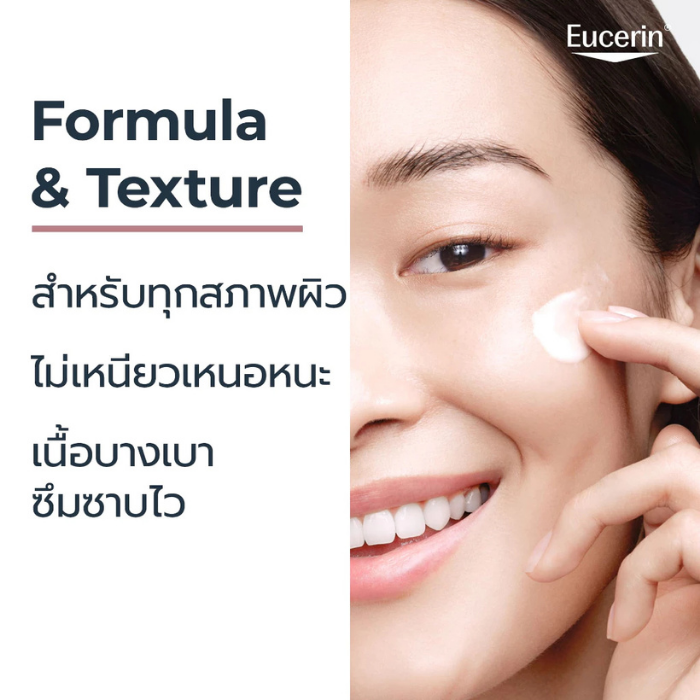 ครีมบำรุงผิวสูตรกลางวัน Eucerin Spotless Brightening Day Fluid SPF 30 ครีมบำรุงผิวสูตรกลางวัน Eucerin Spotless Brightening Day Fluid SPF 30