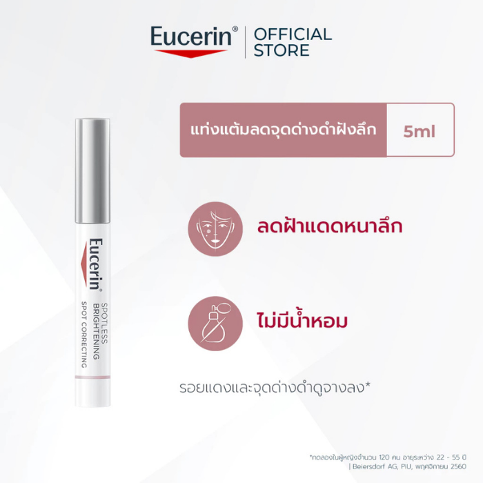 คอร์เรคเตอร์ลดรอยสิว Eucerin Spotless Brightening Spot Correcting