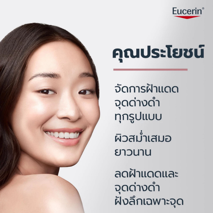 คอร์เรคเตอร์ลดรอยสิว Eucerin Spotless Brightening Spot Correcting คอร์เรคเตอร์ลดรอยสิว Eucerin Spotless Brightening Spot Correcting