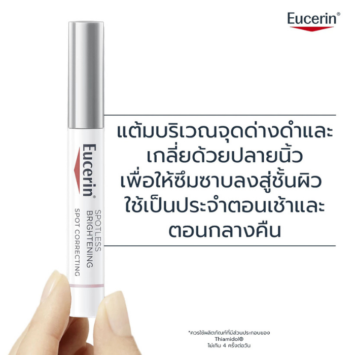 คอร์เรคเตอร์ลดรอยสิว Eucerin Spotless Brightening Spot Correcting คอร์เรคเตอร์ลดรอยสิว Eucerin Spotless Brightening Spot Correcting