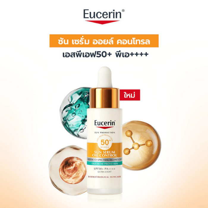 กันแดดเซรั่มวิตามินบูสต์ผิว Eucerin Sun Serum Oil Control SPF50+ PA++++