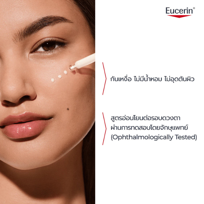 กันแดดเซรั่มวิตามินบูสต์ผิว Eucerin Sun Serum Oil Control SPF50+ PA++++