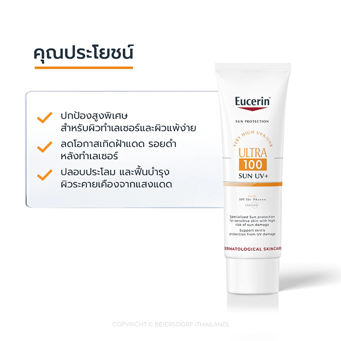 กันแดด Eucerin Sun Ultra 100 UV+ SPF50+ PA++++