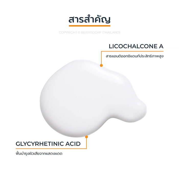 กันแดด Eucerin Sun Ultra 100 UV+ SPF50+ PA++++