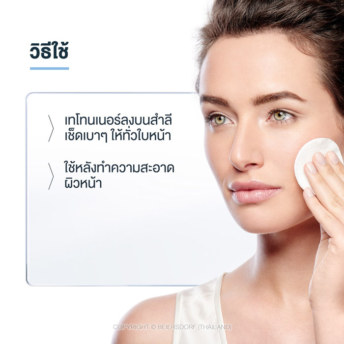 Eucerin Ultra Sensitive Hyaluron Toner โทนเนอร์