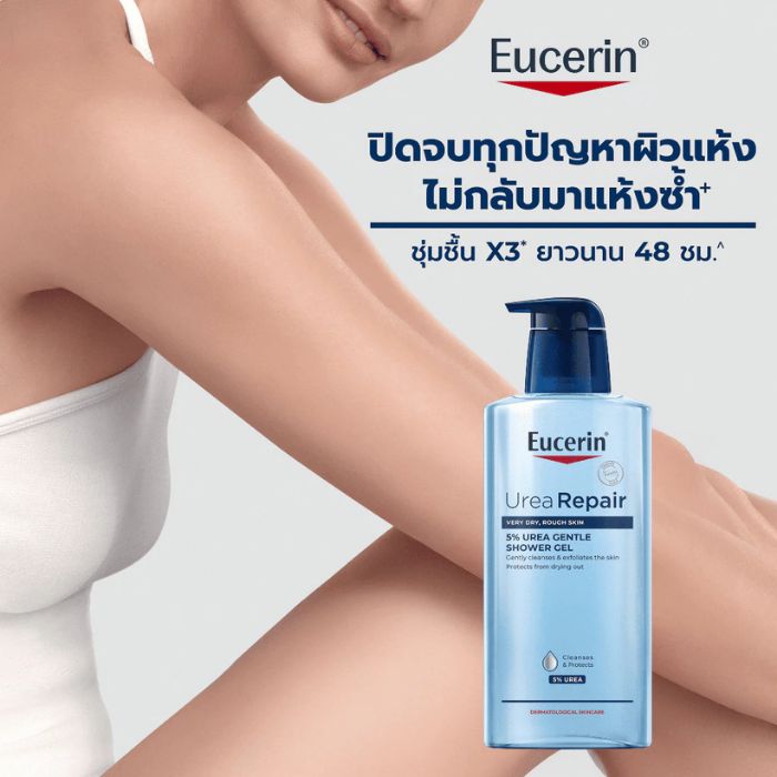 เจลอาบน้ำ Eucerin Urea Repair 5 Urea Gentle Shower Gel เจลอาบน้ำ Eucerin Urea Repair 5 Urea Gentle Shower Gel
