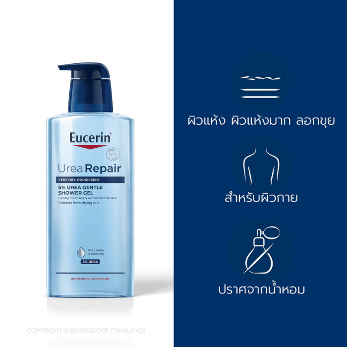 เจลอาบน้ำ Eucerin Urea Repair 5 Urea Gentle Shower Gel เจลอาบน้ำ Eucerin Urea Repair 5 Urea Gentle Shower Gel