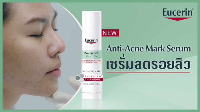 Eucerin Pro Acne Solution Anti Acne Mark Serum เซรั่มลดรอยสิว 