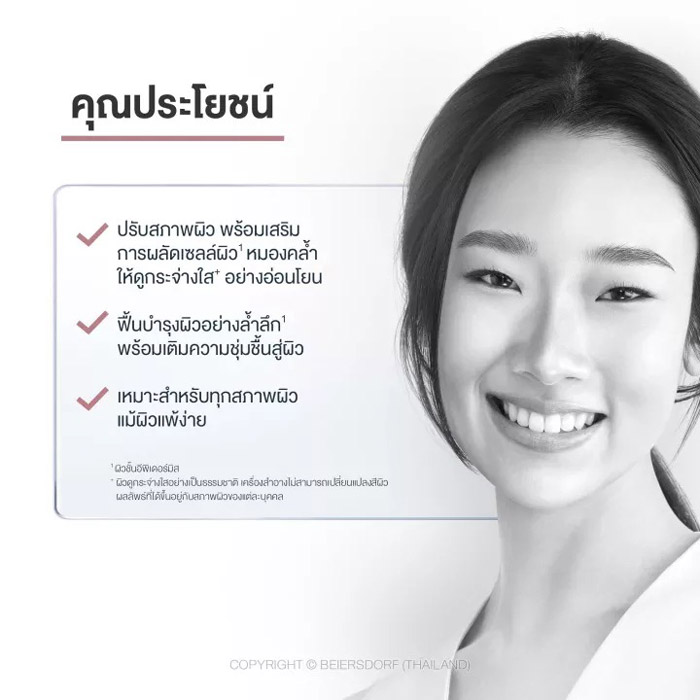 Eucerin Spotless Brightening Boosting Essence เอสเซนส์น้ำตบ ปลอบประโลมผิว และฟื้นบำรุงผิวให้ดูแข็งแรง พร้อมเสริมปราการผิว