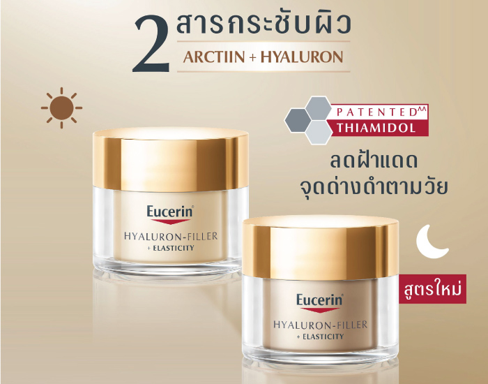 ไนท์ครีม Hyaluron-Filler   Elasticity Night Cream