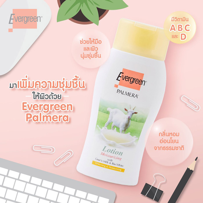 Evergreen Palmera Hand & Body Lotion โลชั่นบำรุงมือและผิวกาย ช่วยให้ผิวดูเปล่งปลั่ง เนียนนุ่ม น่าสัมผัส