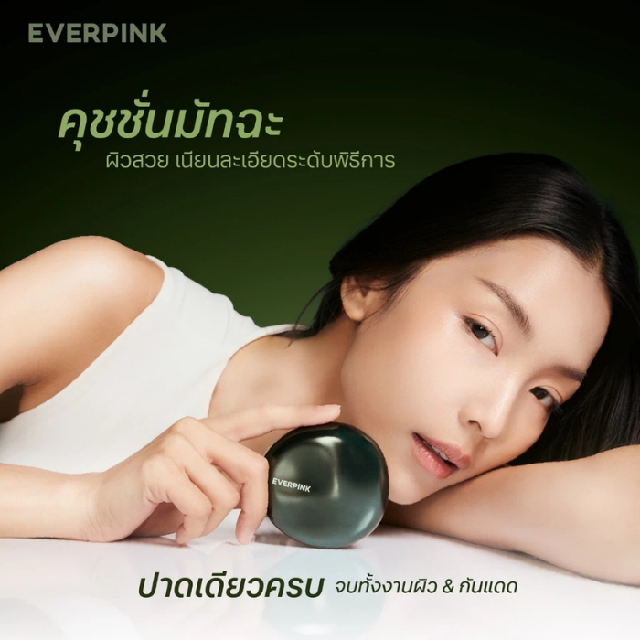 คุชชั่นมัทฉะ EVERPINK Bare Skin Calming Cushion SPF50+ PA++++
