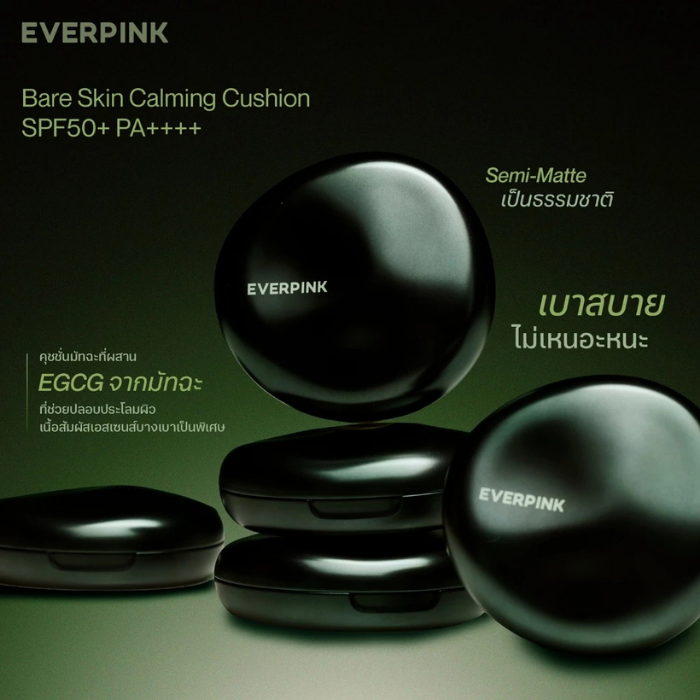 คุชชั่นมัทฉะ EVERPINK Bare Skin Calming Cushion SPF50+ PA++++