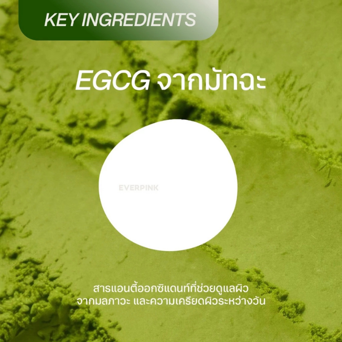 คุชชั่นมัทฉะ EVERPINK Bare Skin Calming Cushion SPF50+ PA++++