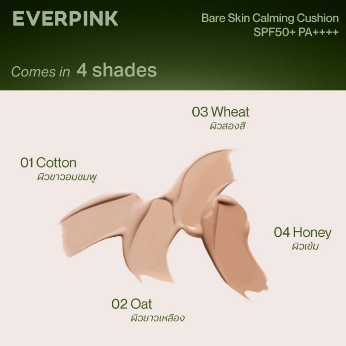 คุชชั่นมัทฉะ EVERPINK Bare Skin Calming Cushion SPF50+ PA++++