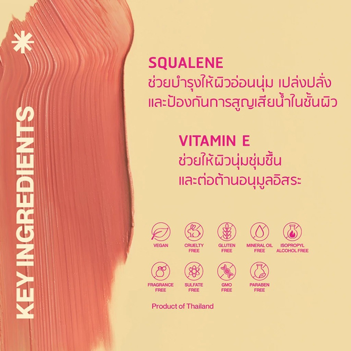 บลัชออน EVERPINK Blush My Feelings