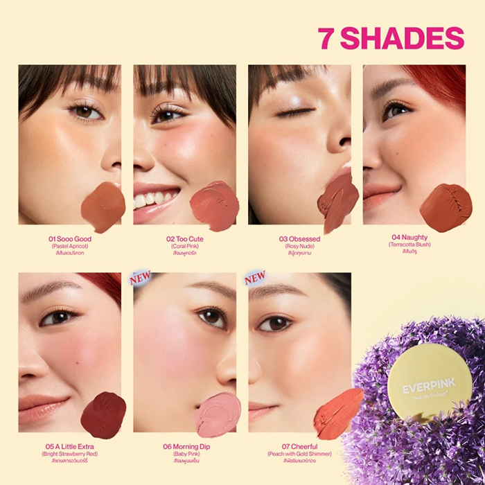 บลัชออน EVERPINK Blush My Feelings