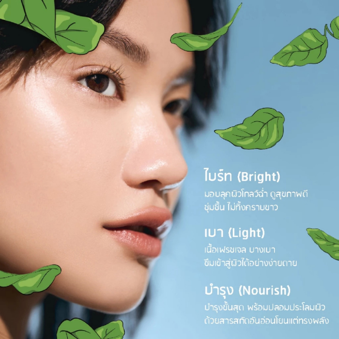 ครีมกันแดดกะเพรา EVERPINK Bright Side Sunscreen SPF50+ PA++++ ครีมกันแดดกะเพรา EVERPINK Bright Side Sunscreen SPF50+ PA++++