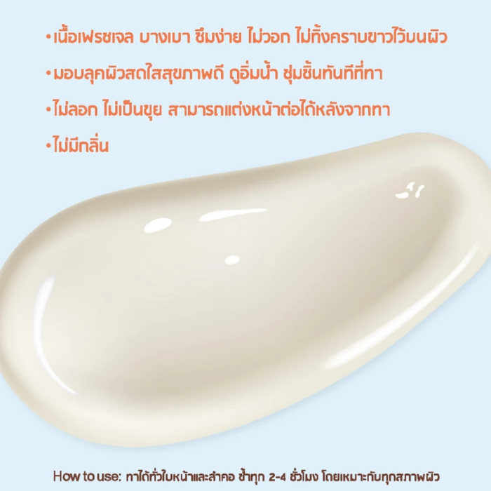 ครีมกันแดดกะเพรา EVERPINK Bright Side Sunscreen SPF50+ PA++++ ครีมกันแดดกะเพรา EVERPINK Bright Side Sunscreen SPF50+ PA++++