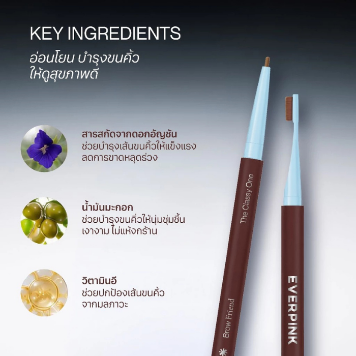 ดินสอเขียนคิ้ว EVERPINK Brow Friend ดินสอเขียนคิ้ว EVERPINK Brow Friend
