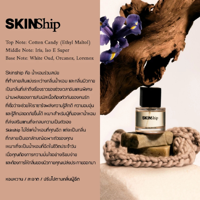 น้ำหอมวีแกน EVERPINK Eau de Parfum น้ำหอมวีแกน EVERPINK Eau de Parfum