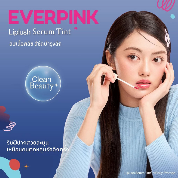 เซรั่มทินท์ EVERPINK Liplush Serum Tint เซรั่มทินท์ EVERPINK Liplush Serum Tint