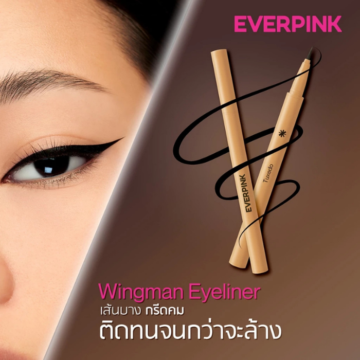 อายไลนเนอร์ EVERPINK Wingman Eyeliner อายไลนเนอร์ EVERPINK Wingman Eyeliner