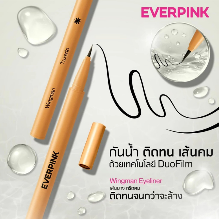 อายไลนเนอร์ EVERPINK Wingman Eyeliner อายไลนเนอร์ EVERPINK Wingman Eyeliner