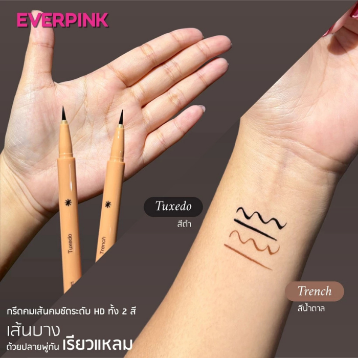 อายไลนเนอร์ EVERPINK Wingman Eyeliner อายไลนเนอร์ EVERPINK Wingman Eyeliner