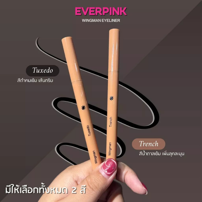 อายไลนเนอร์ EVERPINK Wingman Eyeliner อายไลนเนอร์ EVERPINK Wingman Eyeliner