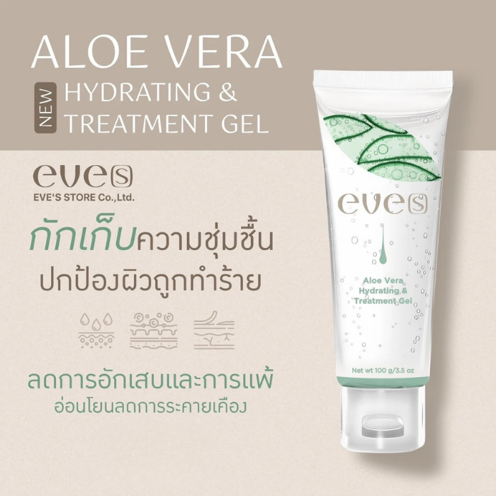 เจลอโลแคคตัส EVE'S Aloe Vera Hyaluronic & Treatment Gel เจลอโลแคคตัส EVE'S Aloe Vera Hyaluronic & Treatment Gel