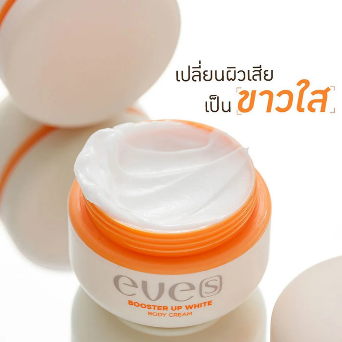 บูสเตอร์ส้ม EVE'S Booster Up White Body Cream บูสเตอร์ส้ม EVE'S Booster Up White Body Cream
