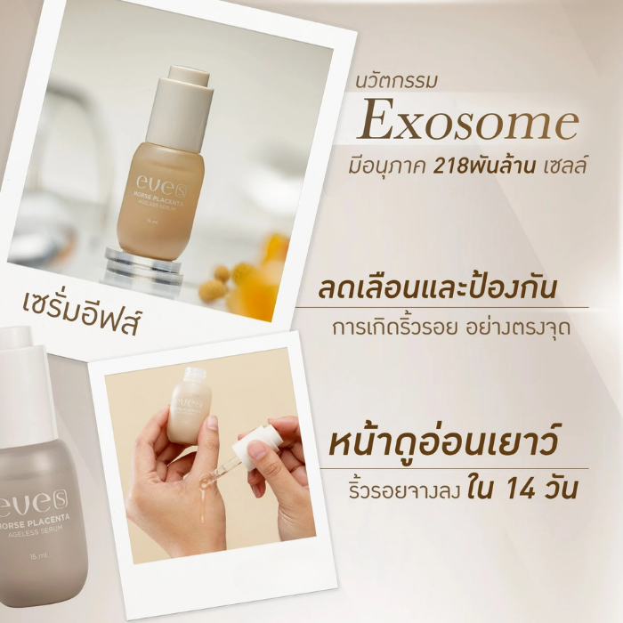เซรั่มรกม้า EVE'S Horse Placenta Ageless Serum เซรั่มรกม้า EVE'S Horse Placenta Ageless Serum