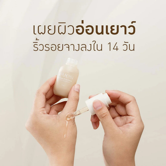เซรั่มรกม้า EVE'S Horse Placenta Ageless Serum เซรั่มรกม้า EVE'S Horse Placenta Ageless Serum