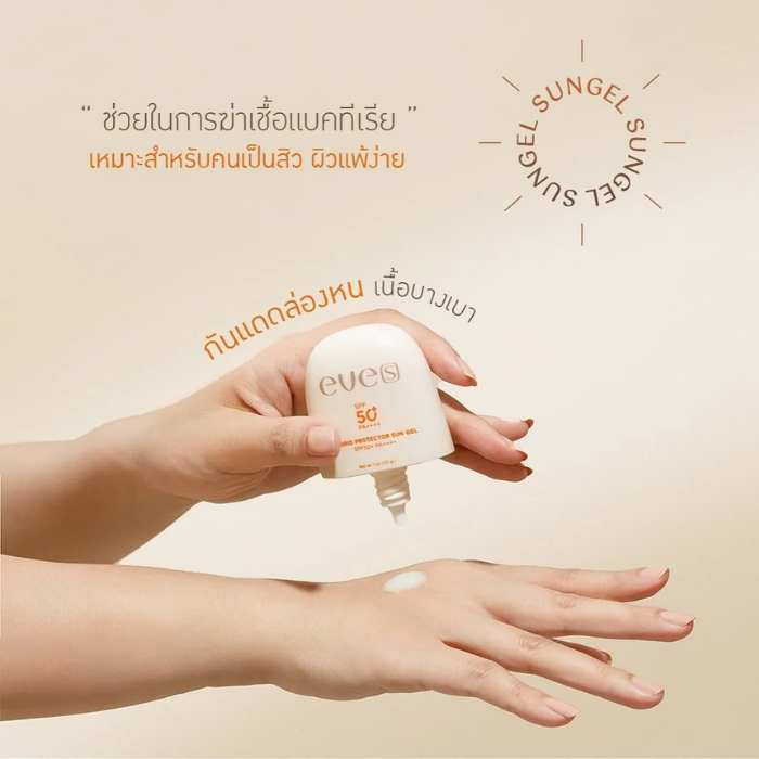 ซันเจล EVE'S Hybrid Protector Sun Gel SPF50+ PA++++ ซันเจล EVE'S Hybrid Protector Sun Gel SPF50+ PA++++