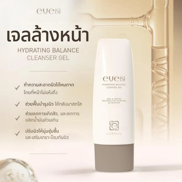 เจลล้างหน้าสูตรอ่อนโยน EVE'S Hydrating Balance Cleanser Gel เจลล้างหน้าสูตรอ่อนโยน EVE'S Hydrating Balance Cleanser Gel