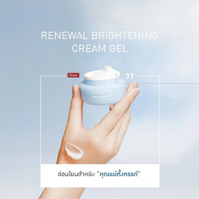 ครีมเจลฟ้า EVE'S Renewal Brightenning Cream Gel