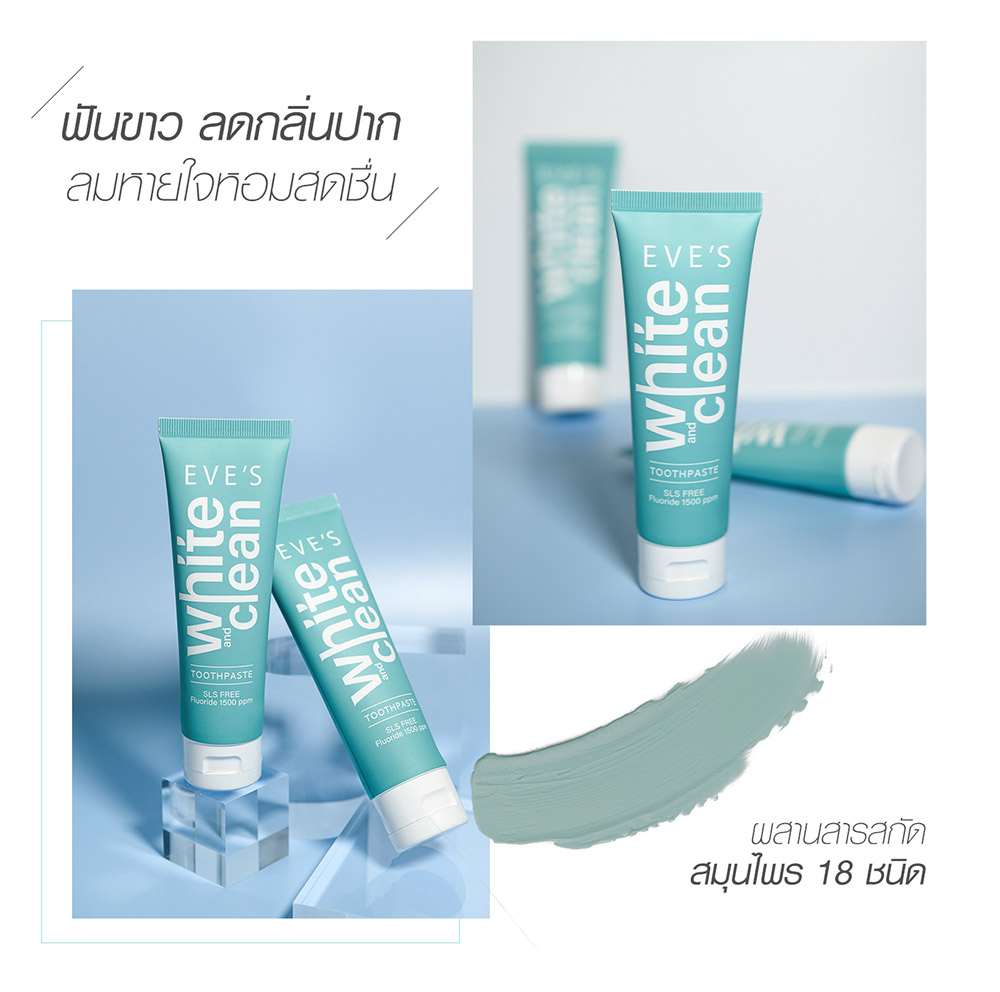 ยาสีฟัน Eve's White & Clean Toothpaste