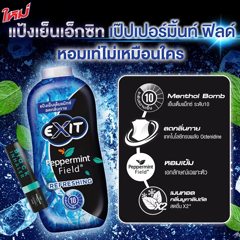 แป้งเย็น Exit Peppermint Field Refreshing