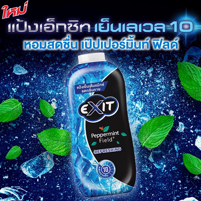 แป้งเย็น Exit Peppermint Field Refreshing