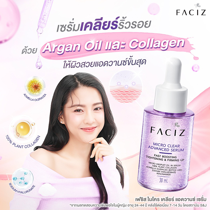 เซรั่ม Faciz Micro Clear Advanced Serum