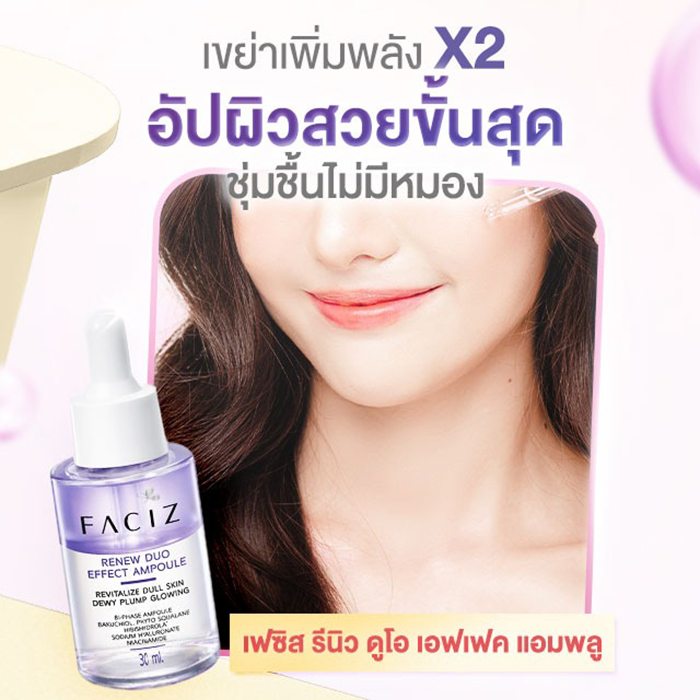 แอมพูล Faciz Renew Duo Effect Ampoule