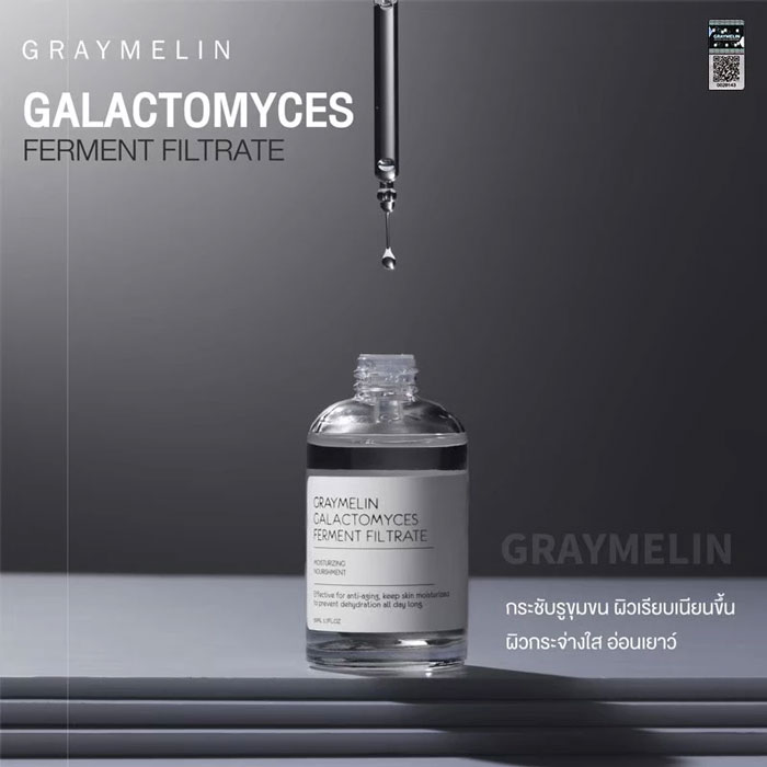 เซรั่ม Graymelin Galactomyces Ferment Filtrate