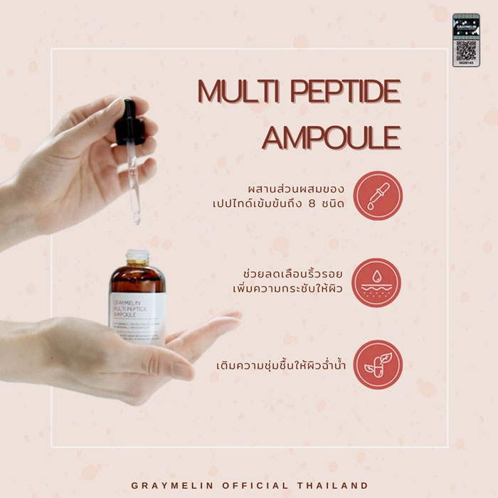 เซรั่ม Graymelin Multi Peptide Ampoule